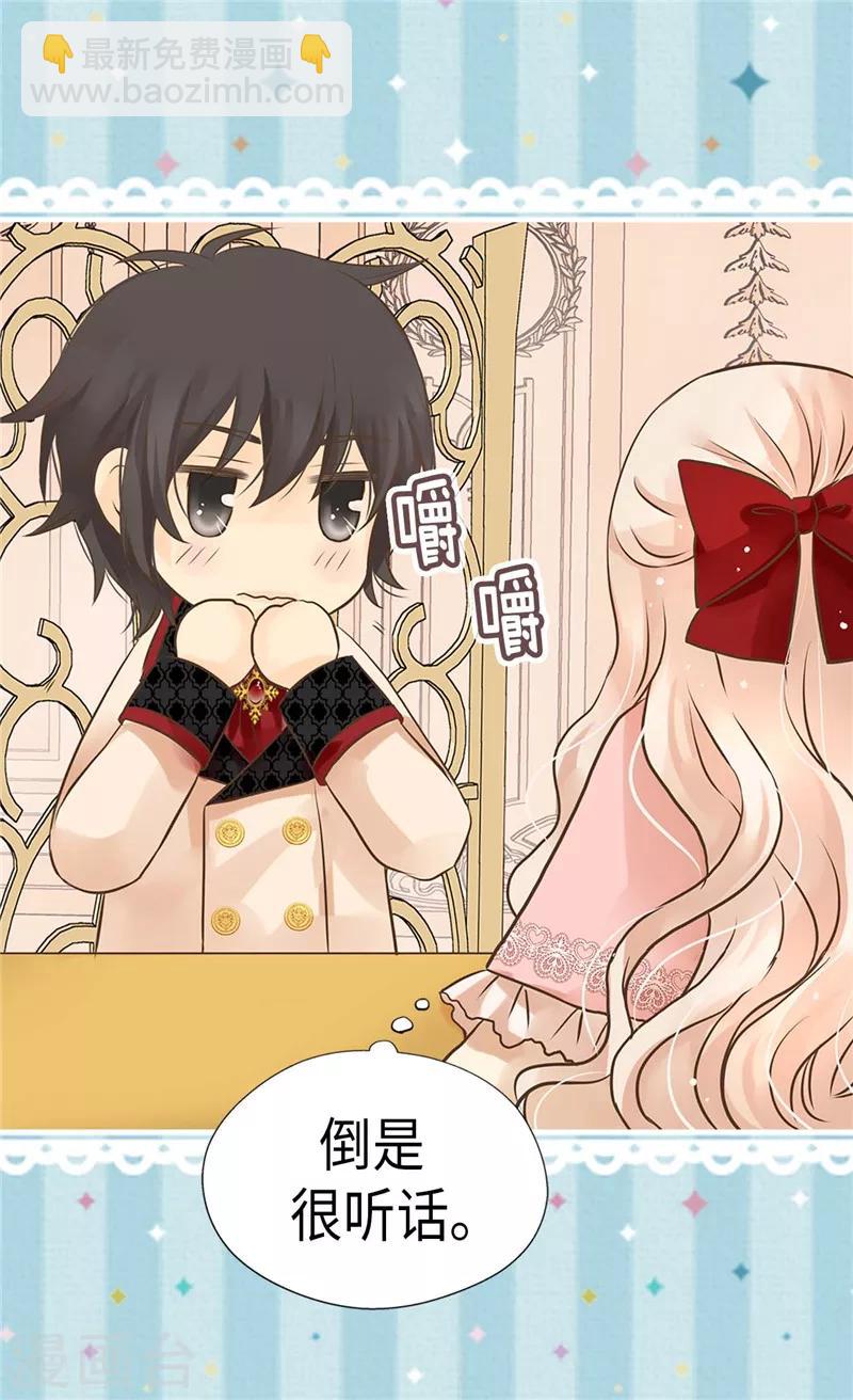 🍹皇帝的独生女 第256话 皇室的唯一血脉 第9页