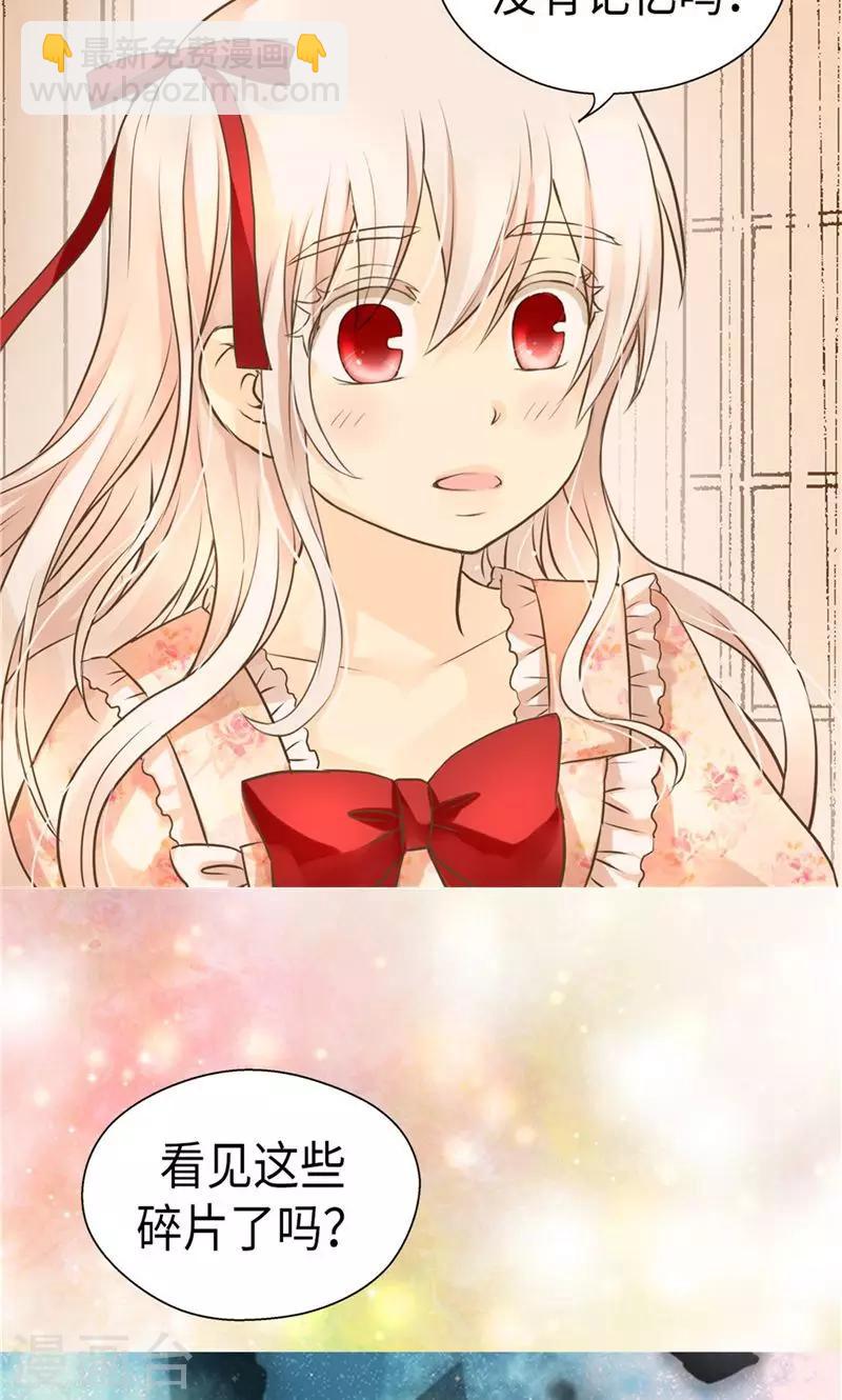 🍹皇帝的独生女 第258话 丹兰斯坦的真身 第27页