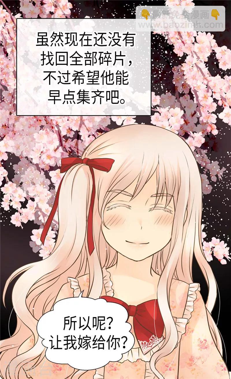 🍹皇帝的独生女 第260话 血腥的宫廷内斗 第10页