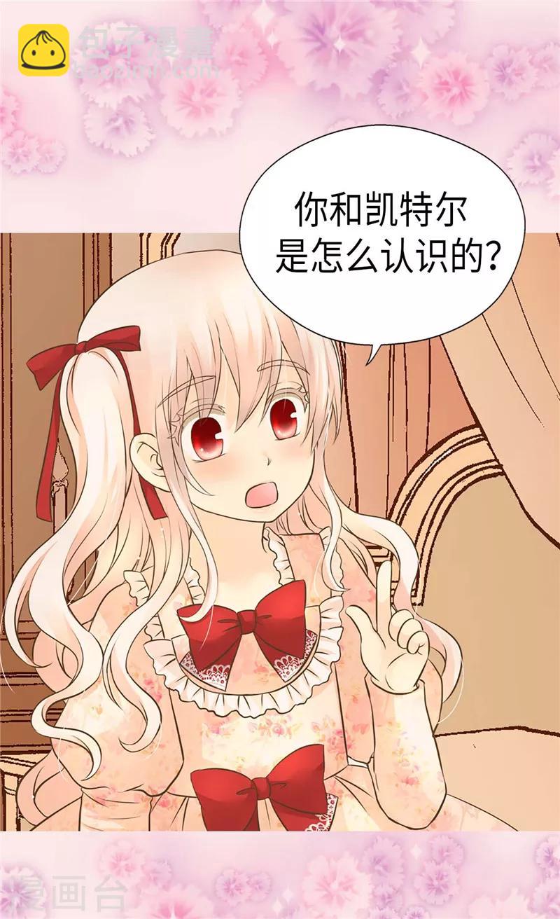 🍹皇帝的独生女 第260话 血腥的宫廷内斗 第13页