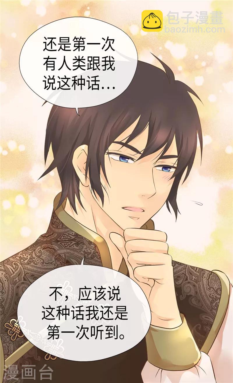 🍹皇帝的独生女 第260话 血腥的宫廷内斗 第2页