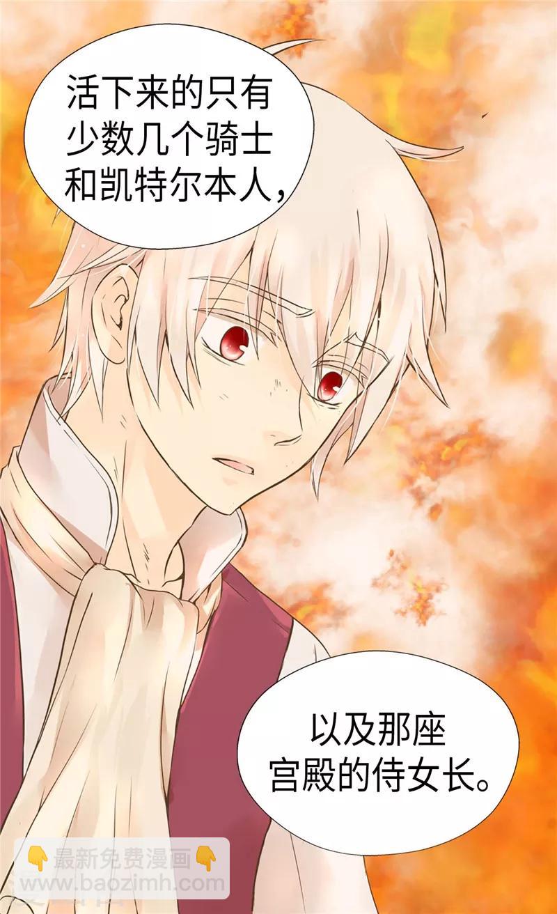 🍹皇帝的独生女 第260话 血腥的宫廷内斗 第20页