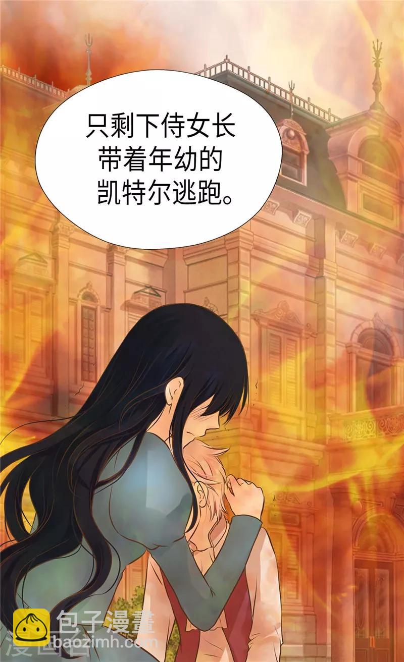 🍹皇帝的独生女 第260话 血腥的宫廷内斗 第24页