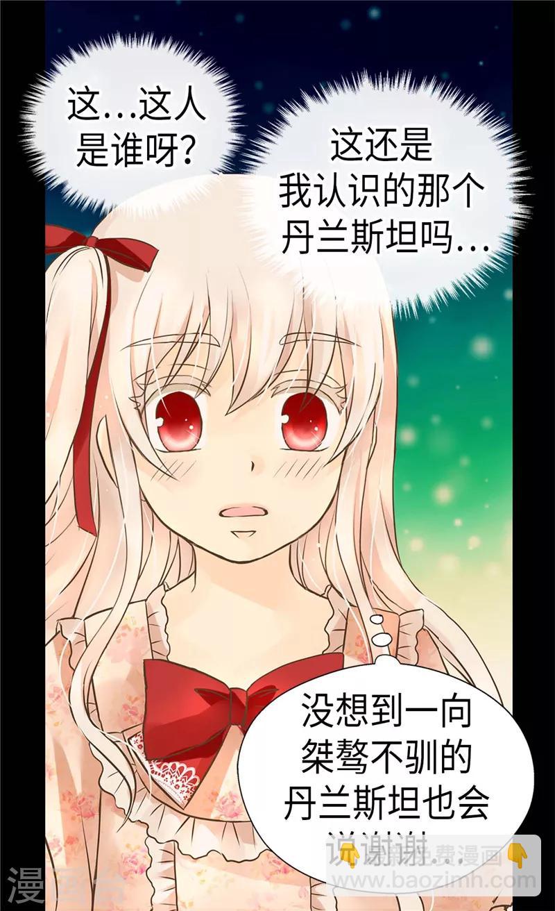 🍹皇帝的独生女 第260话 血腥的宫廷内斗 第3页