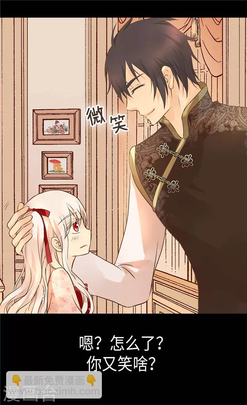 🍹皇帝的独生女 第260话 血腥的宫廷内斗 第4页