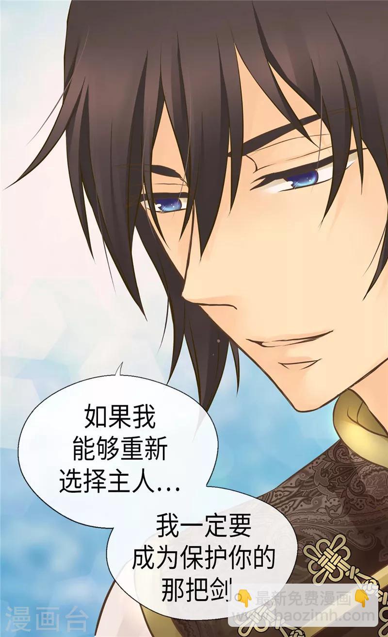 🍹皇帝的独生女 第260话 血腥的宫廷内斗 第5页