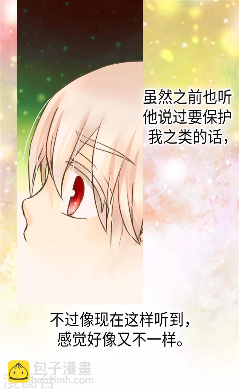 🍹皇帝的独生女 第260话 血腥的宫廷内斗 第6页