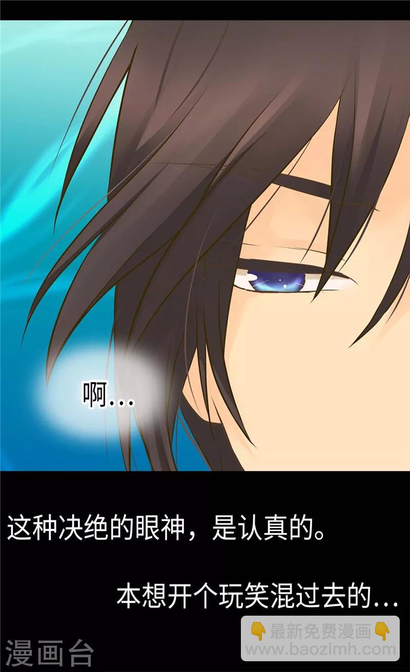 🍹皇帝的独生女 第260话 血腥的宫廷内斗 第8页