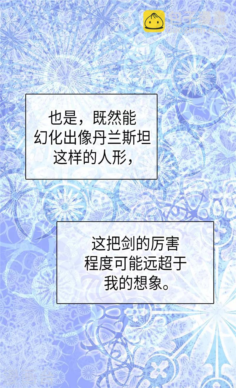 🍹皇帝的独生女 第260话 血腥的宫廷内斗 第9页