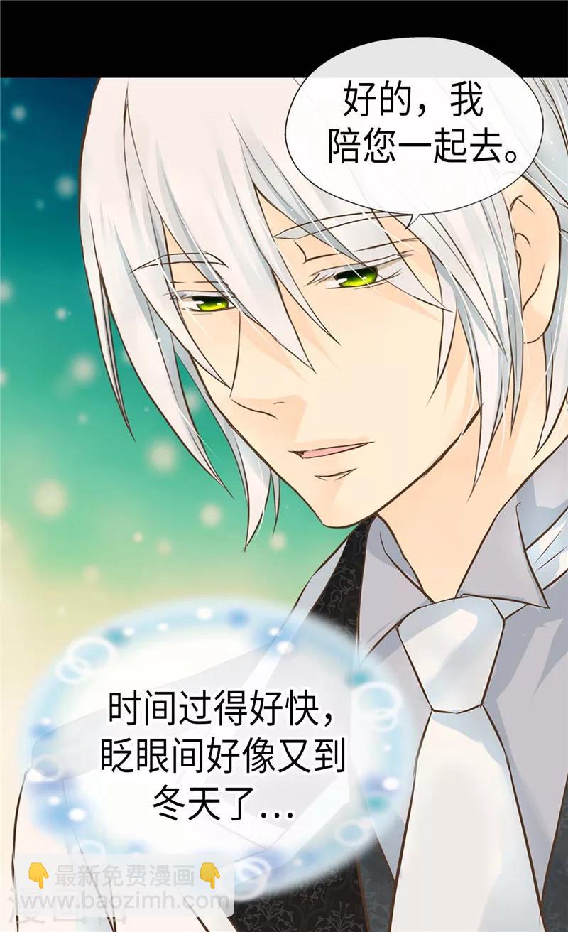🍹皇帝的独生女 第262话 相看两厌 第11页