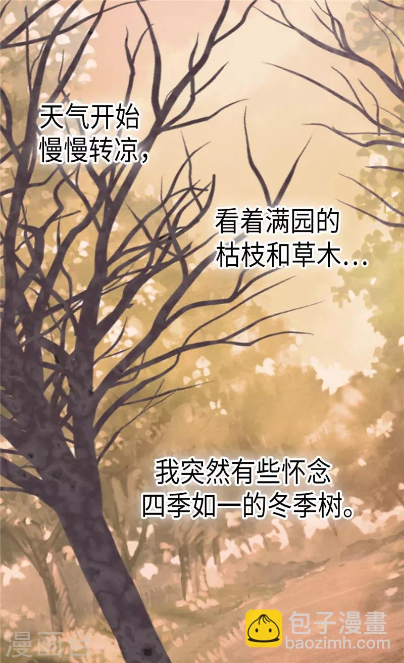 🍹皇帝的独生女 第262话 相看两厌 第12页