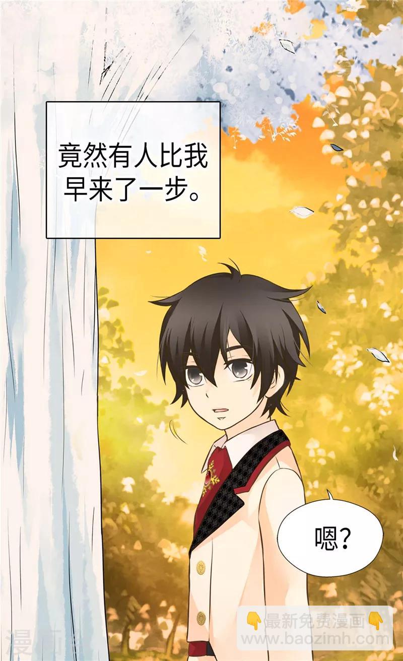 🍹皇帝的独生女 第262话 相看两厌 第14页