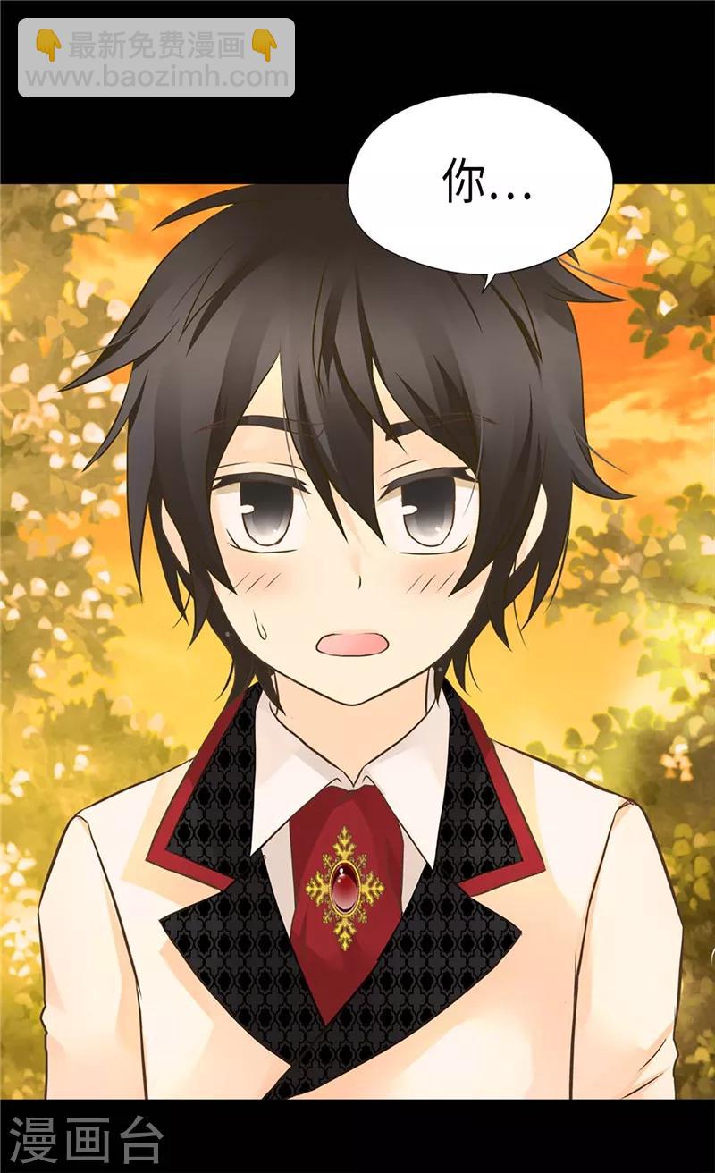🍹皇帝的独生女 第262话 相看两厌 第15页