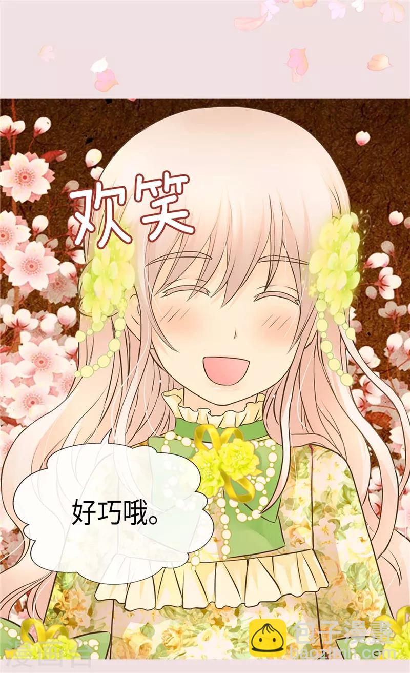 🍹皇帝的独生女 第262话 相看两厌 第16页