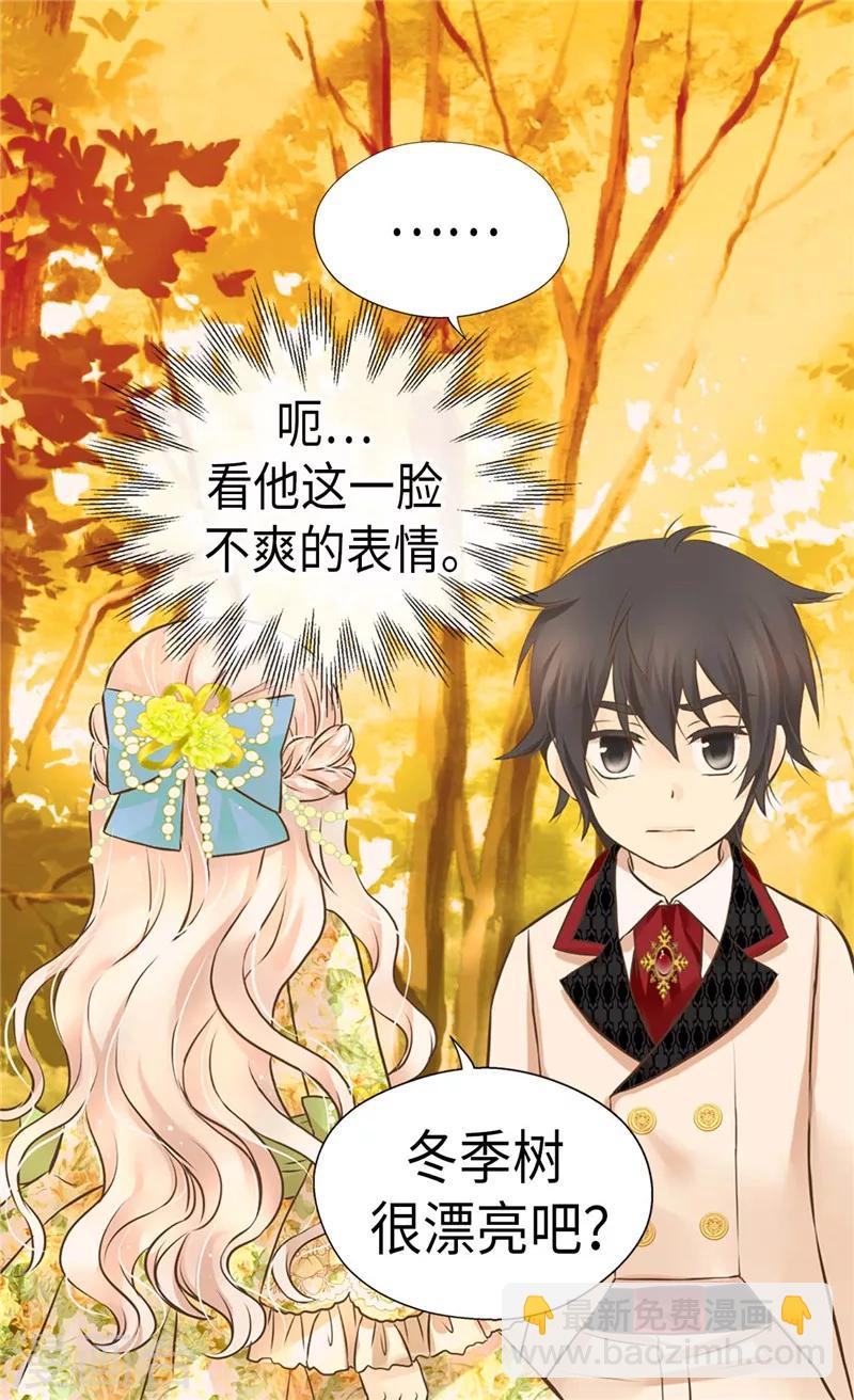 🍹皇帝的独生女 第262话 相看两厌 第17页