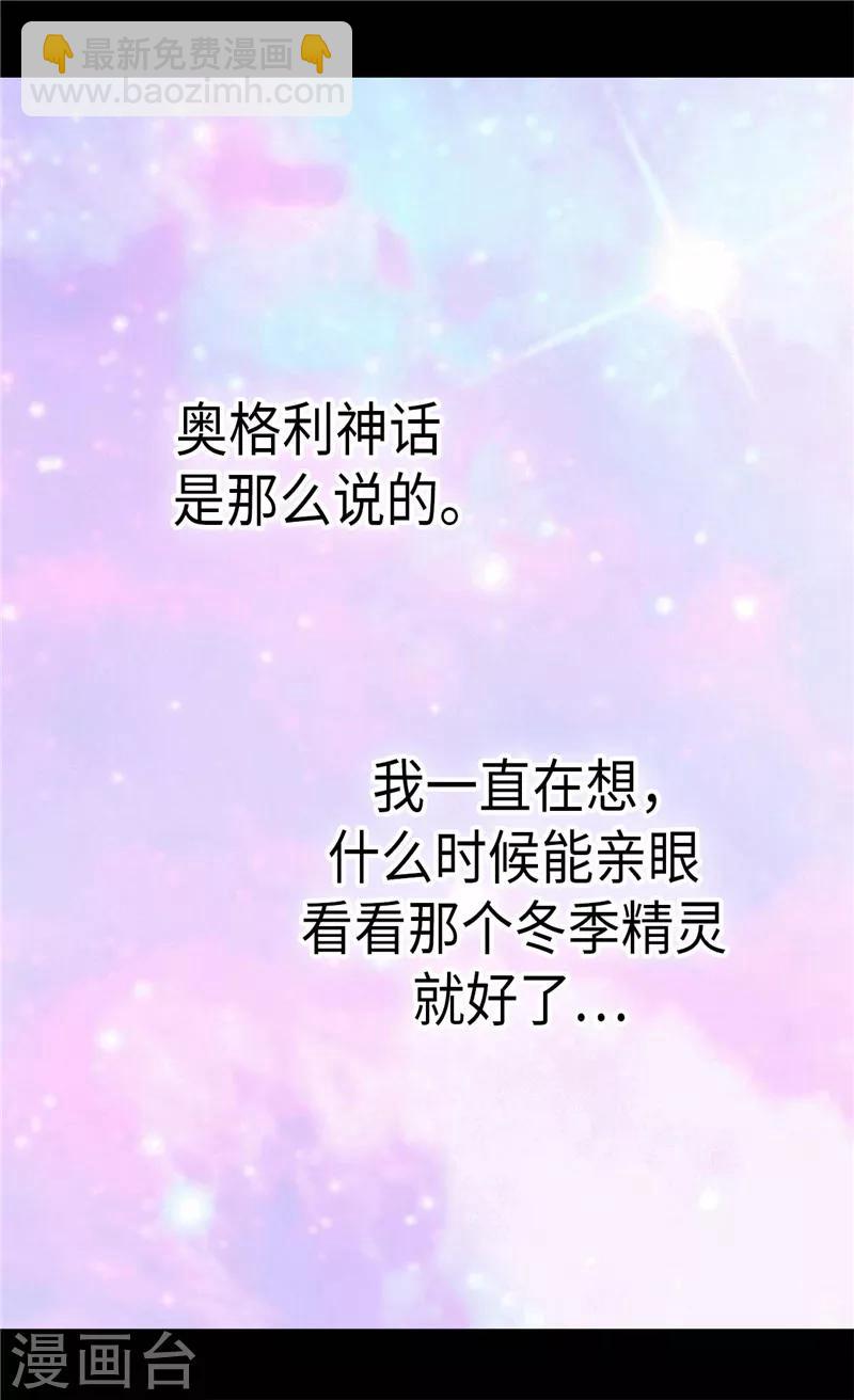 🍹皇帝的独生女 第262话 相看两厌 第21页