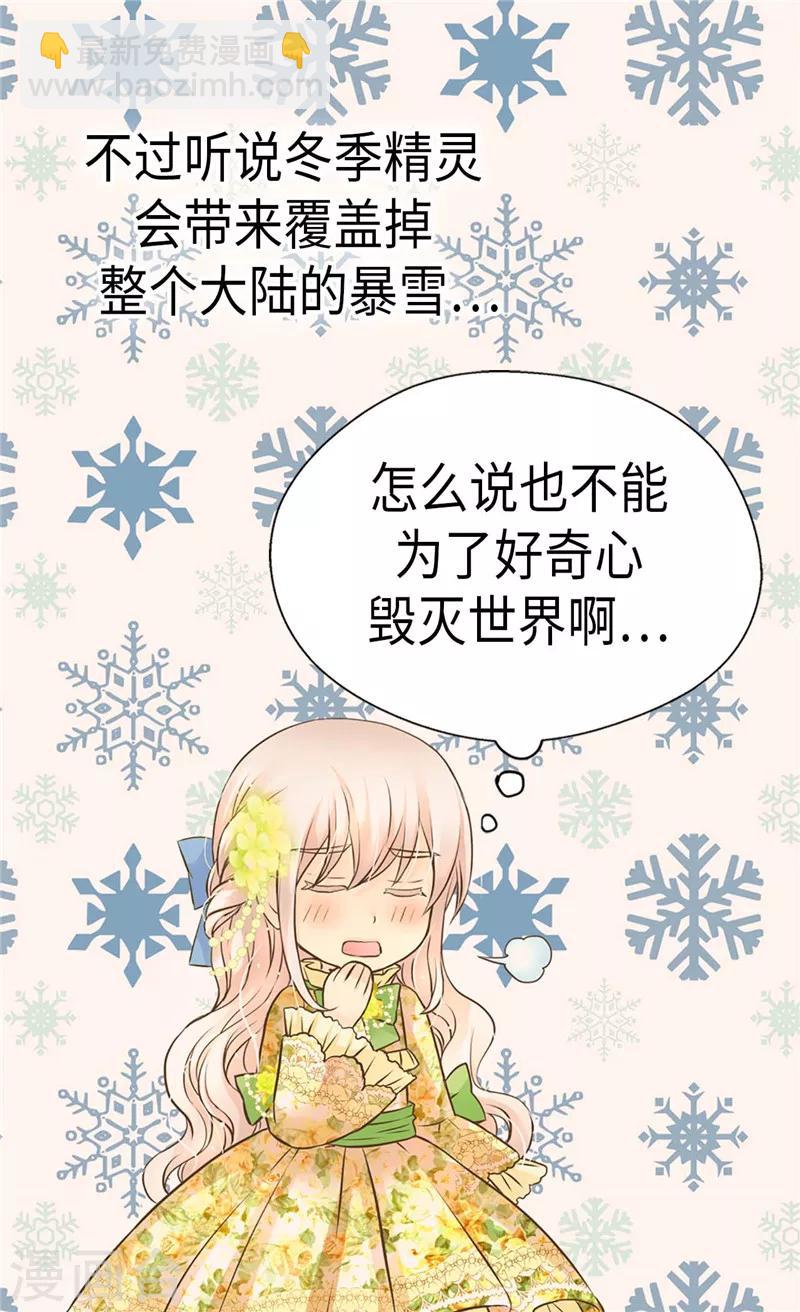 🍹皇帝的独生女 第262话 相看两厌 第22页