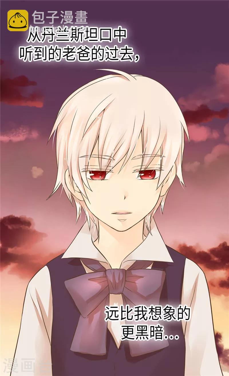 🍹皇帝的独生女 第262话 相看两厌 第5页