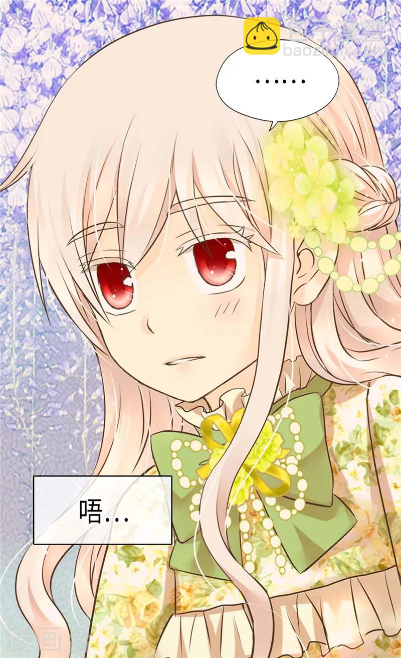 🍹皇帝的独生女 第262话 相看两厌 第8页