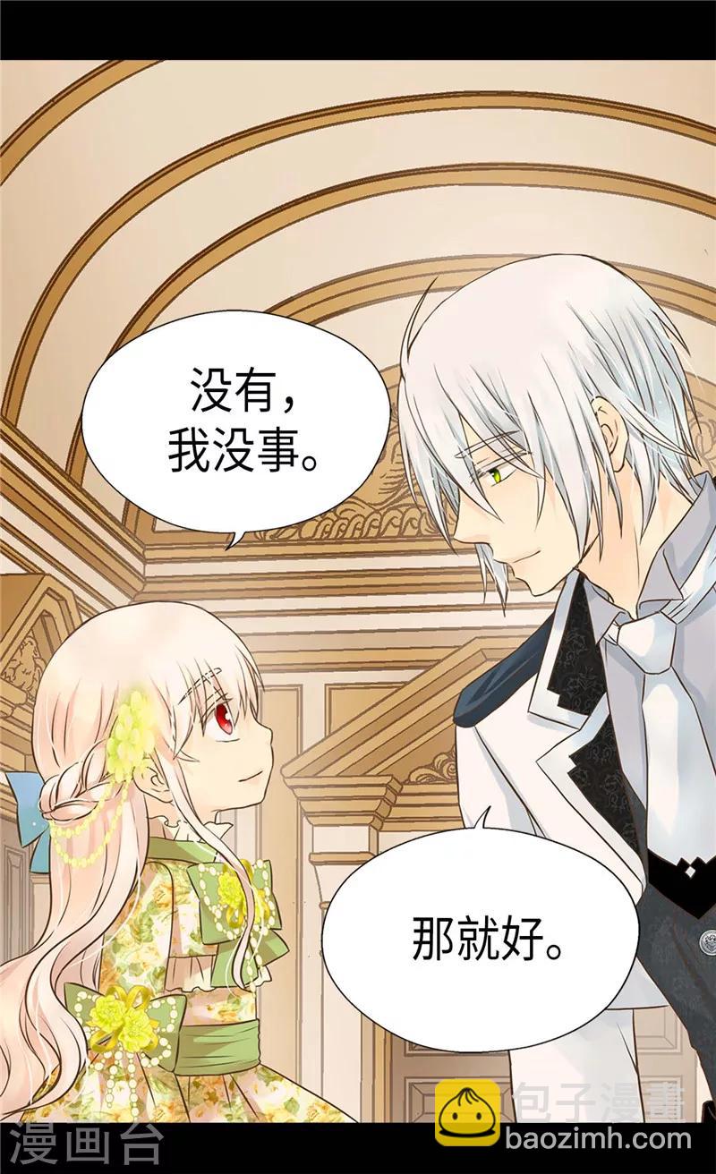 🍹皇帝的独生女 第262话 相看两厌 第9页