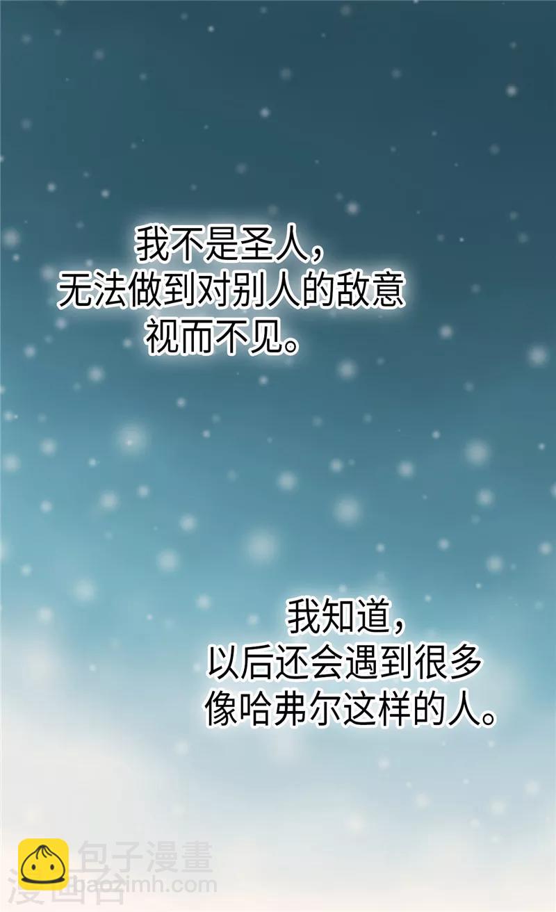 🍹皇帝的独生女 第264话 老爸就是大坏蛋啊 第10页