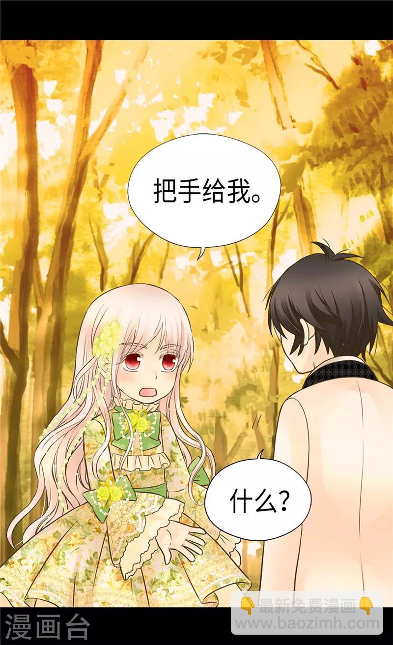 🍹皇帝的独生女 第264话 老爸就是大坏蛋啊 第13页