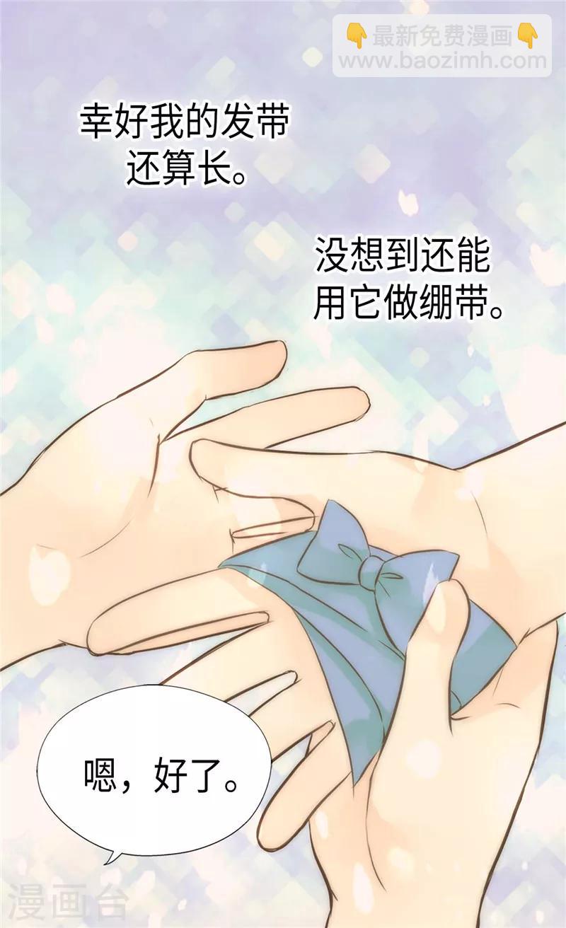 🍹皇帝的独生女 第264话 老爸就是大坏蛋啊 第14页