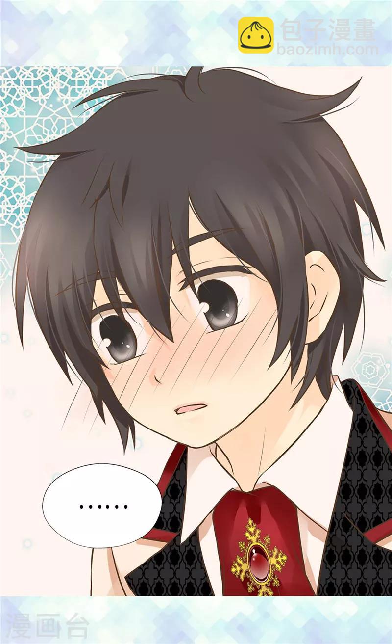 🍹皇帝的独生女 第264话 老爸就是大坏蛋啊 第16页