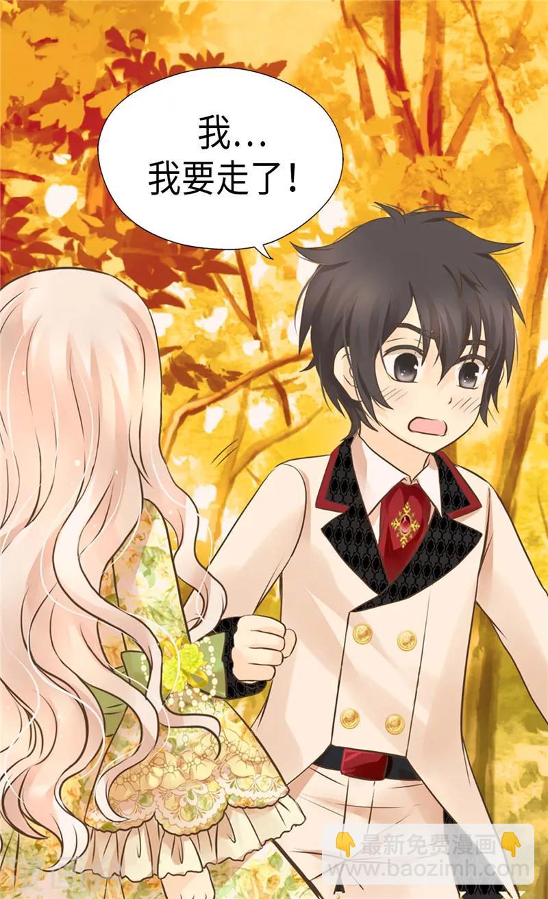 🍹皇帝的独生女 第264话 老爸就是大坏蛋啊 第17页