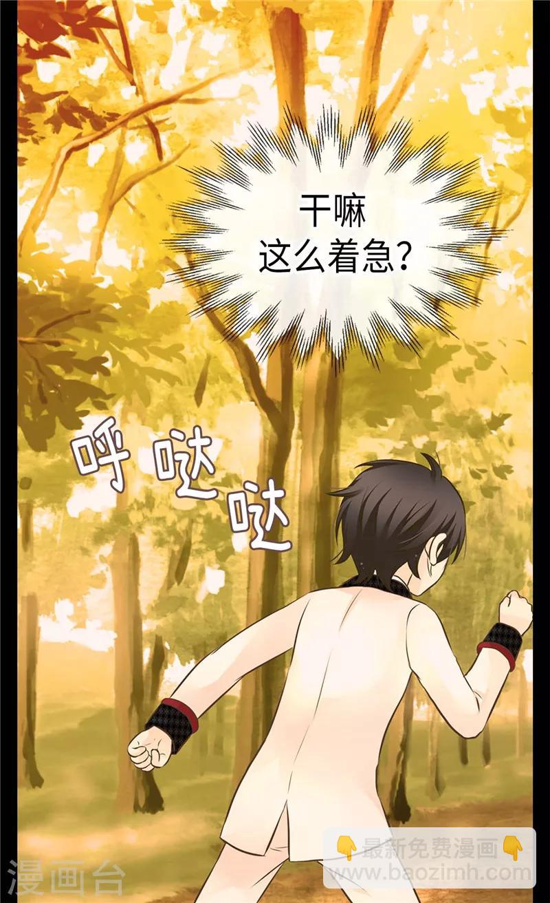 🍹皇帝的独生女 第264话 老爸就是大坏蛋啊 第18页