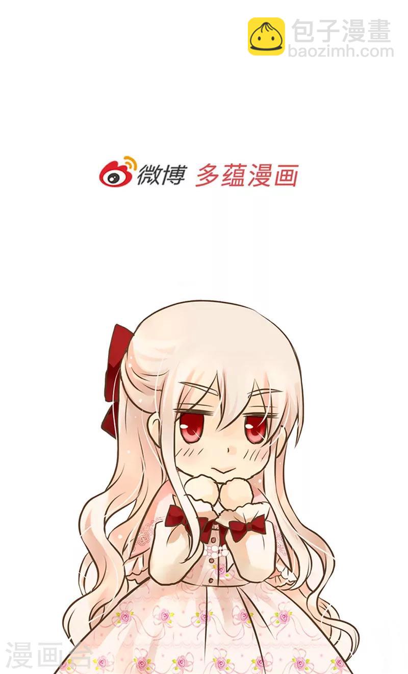 🍹皇帝的独生女 第264话 老爸就是大坏蛋啊 第26页