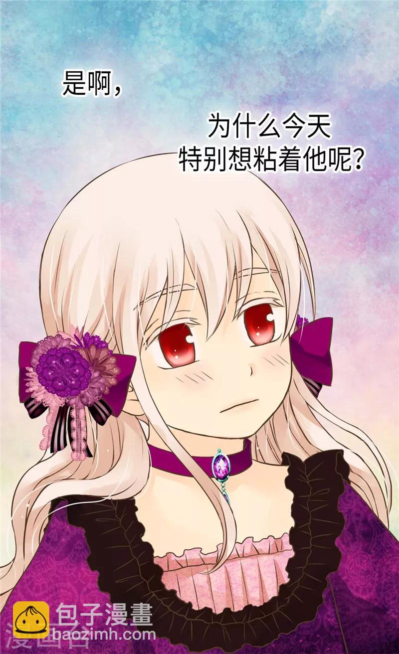 🍹皇帝的独生女 第266话 爸爸爱我吗？ 第10页