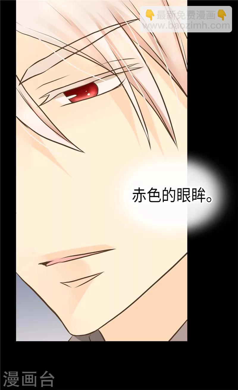 🍹皇帝的独生女 第266话 爸爸爱我吗？ 第13页