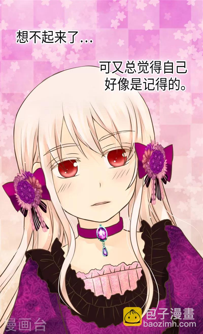 🍹皇帝的独生女 第266话 爸爸爱我吗？ 第15页