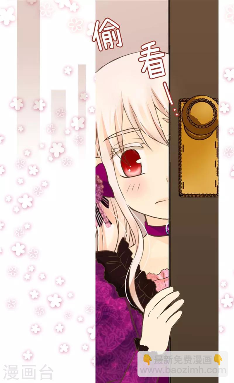 🍹皇帝的独生女 第266话 爸爸爱我吗？ 第2页