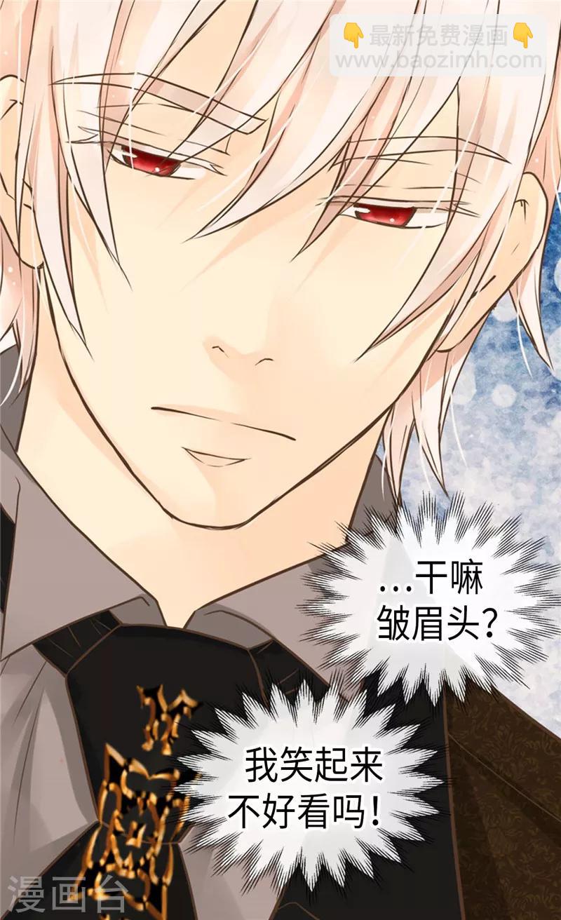 🍹皇帝的独生女 第266话 爸爸爱我吗？ 第25页