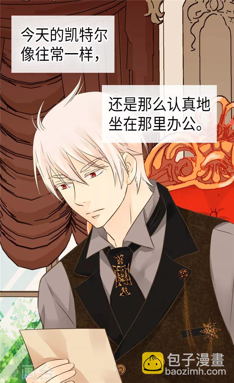 🍹皇帝的独生女 第266话 爸爸爱我吗？ 第3页