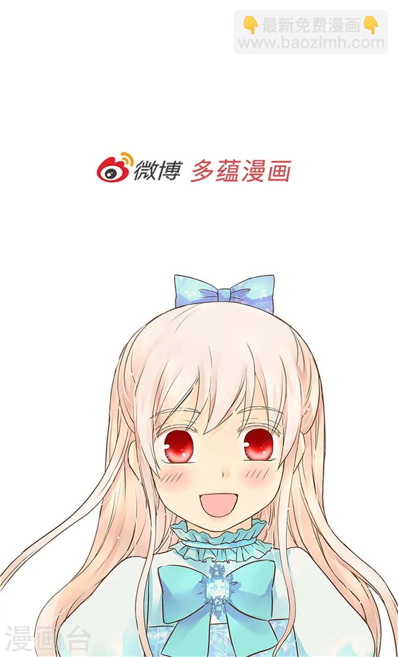 🍹皇帝的独生女 第266话 爸爸爱我吗？ 第30页