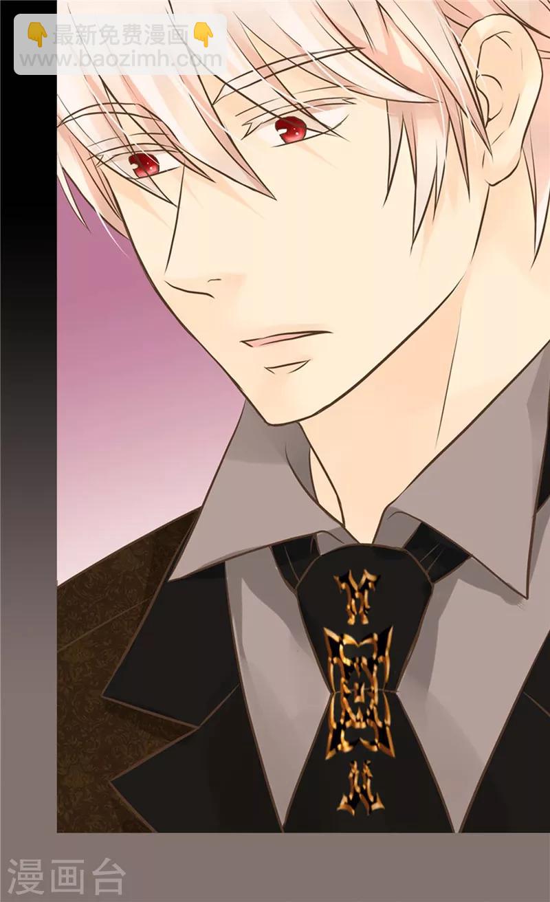 🍹皇帝的独生女 第266话 爸爸爱我吗？ 第5页