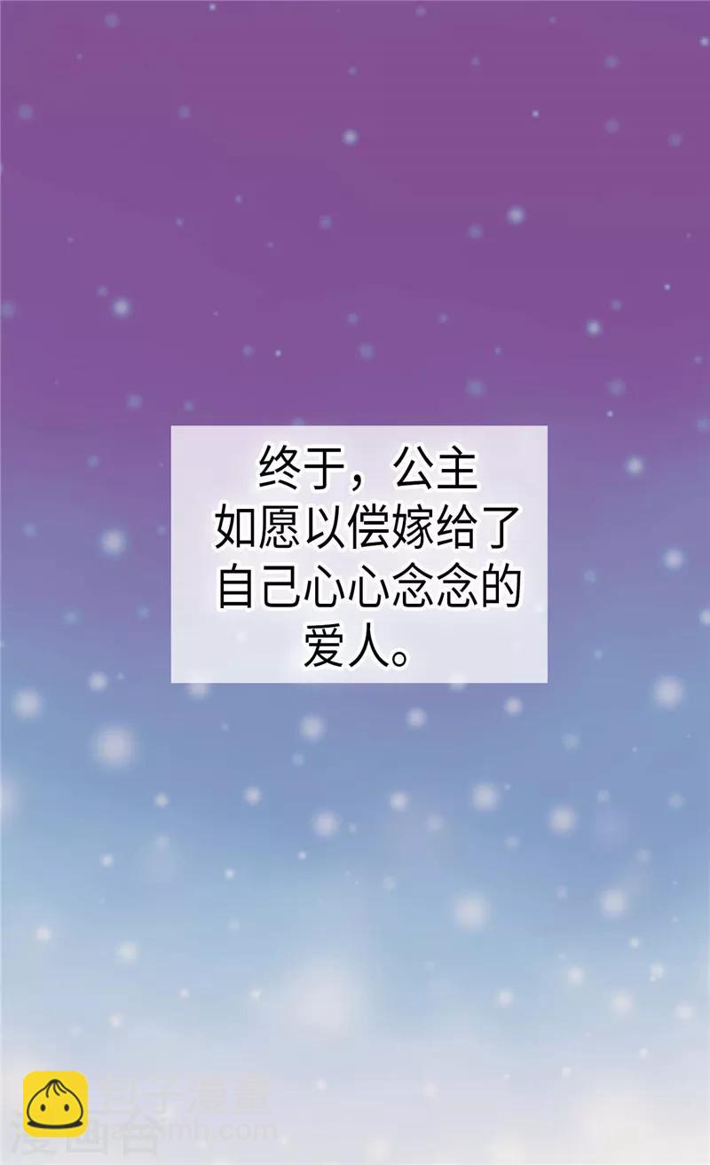 🍹皇帝的独生女 第268话 童年旧事 第10页