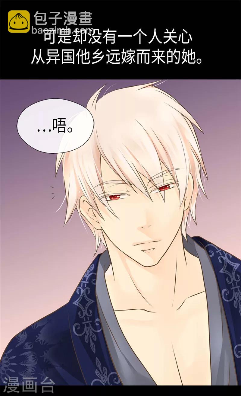 🍹皇帝的独生女 第268话 童年旧事 第12页