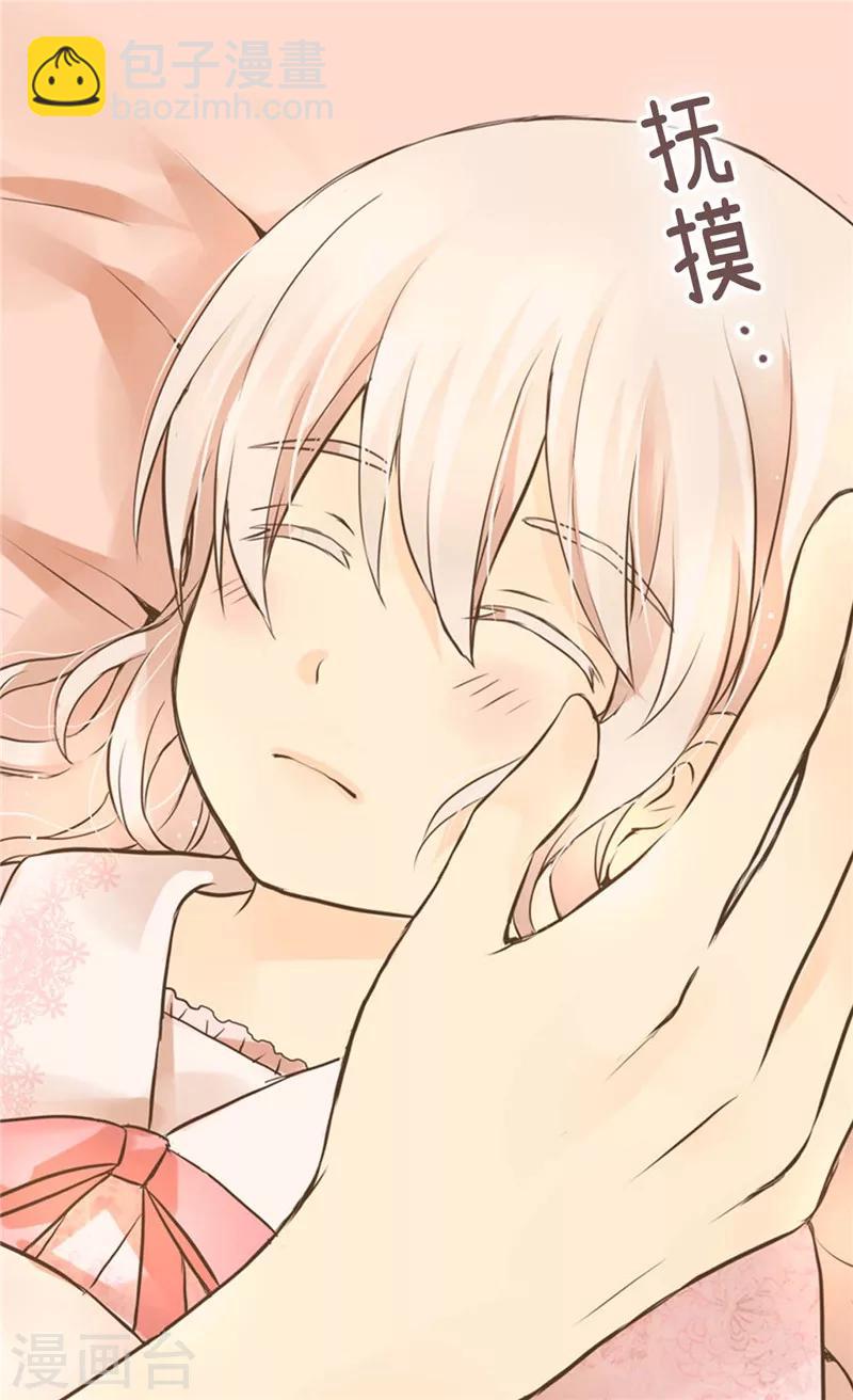 🍹皇帝的独生女 第268话 童年旧事 第13页
