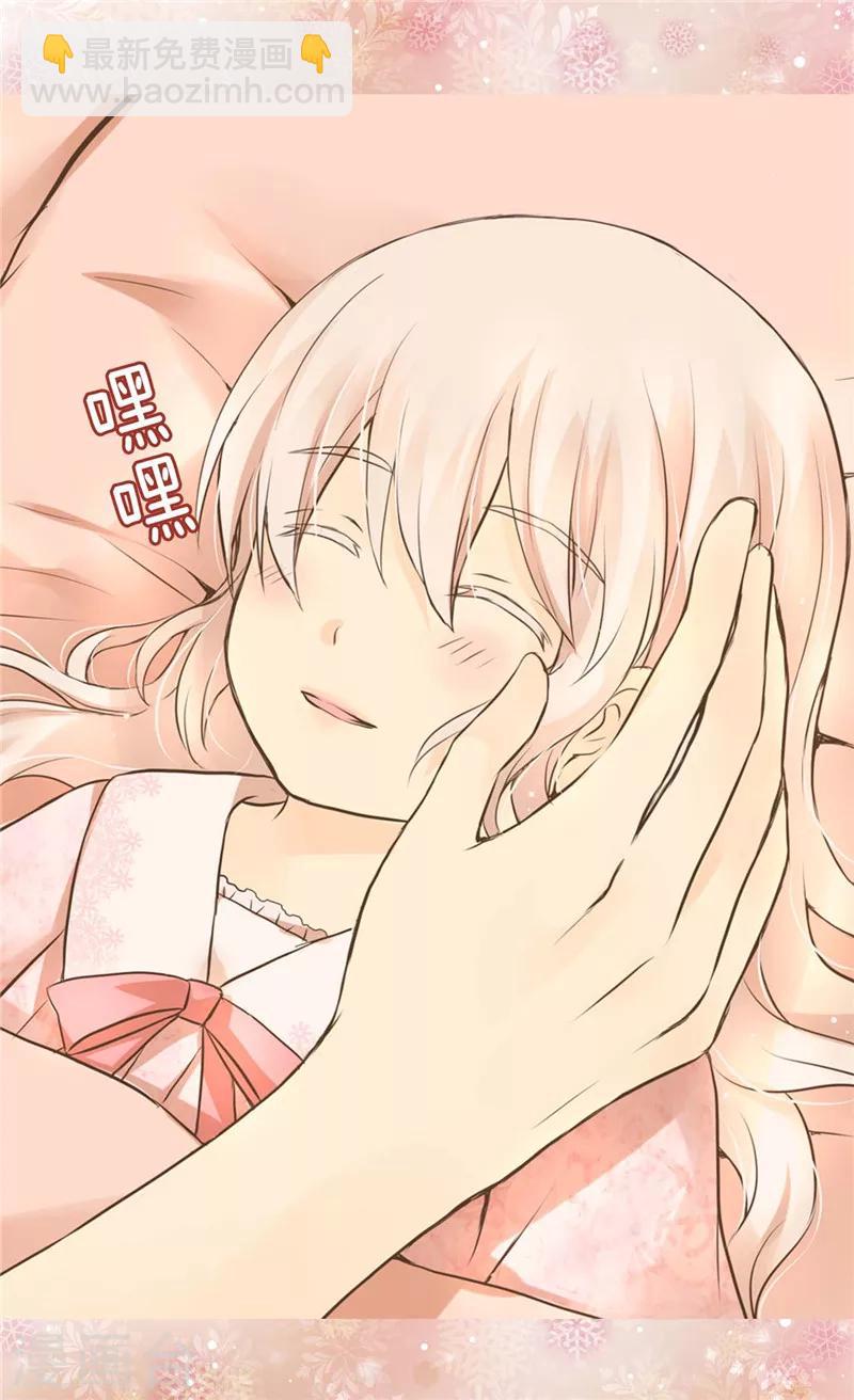 🍹皇帝的独生女 第268话 童年旧事 第14页