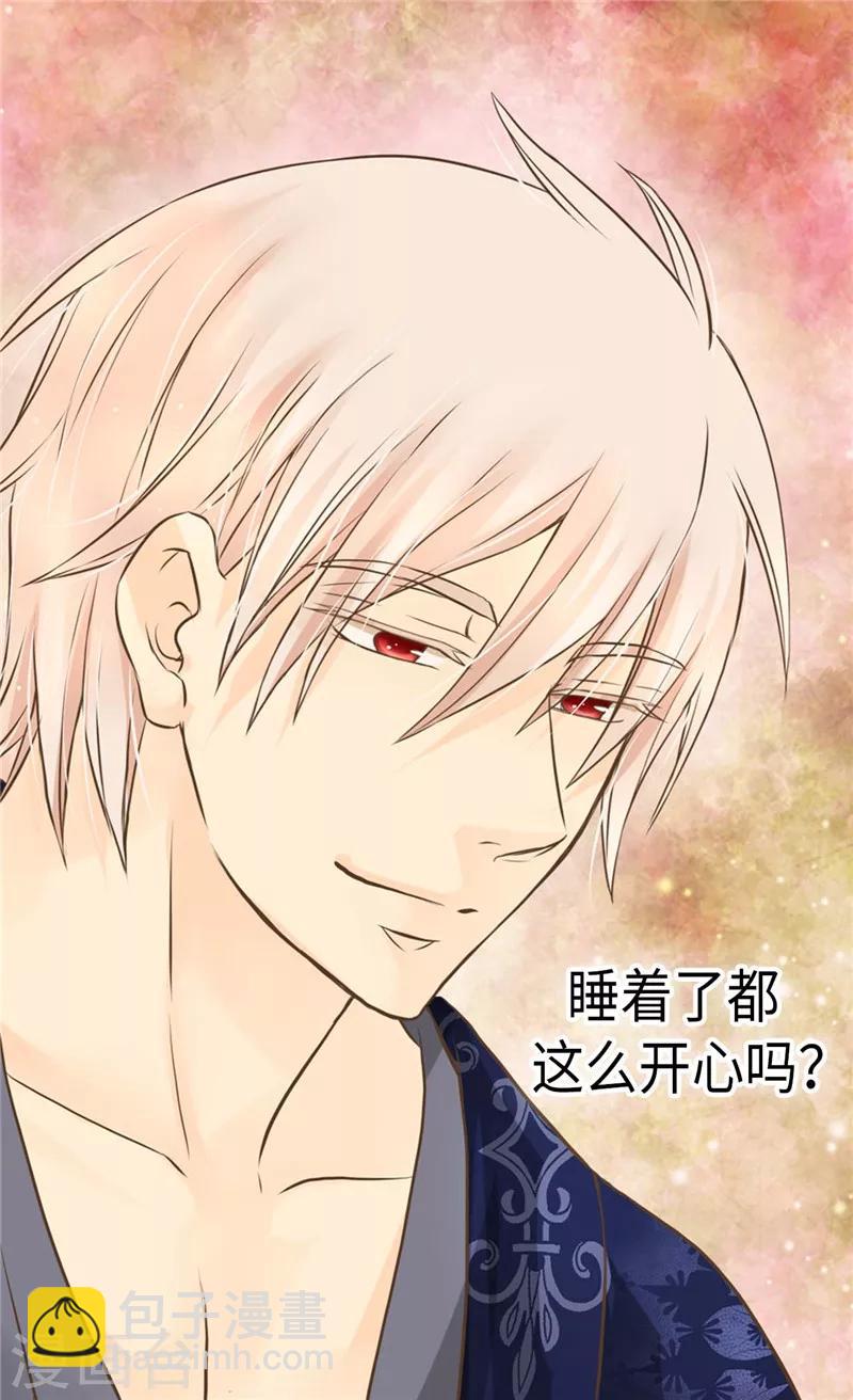 🍹皇帝的独生女 第268话 童年旧事 第15页