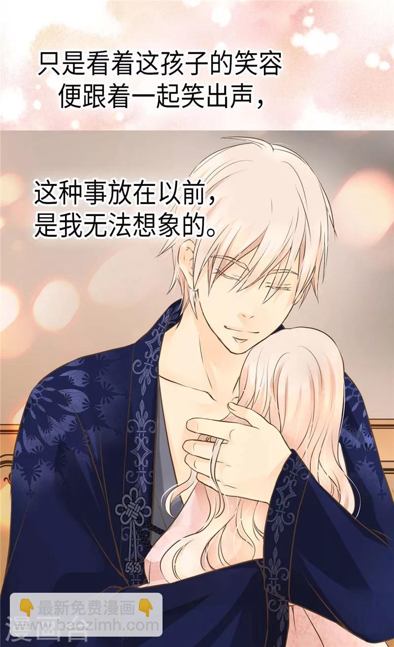 🍹皇帝的独生女 第268话 童年旧事 第16页