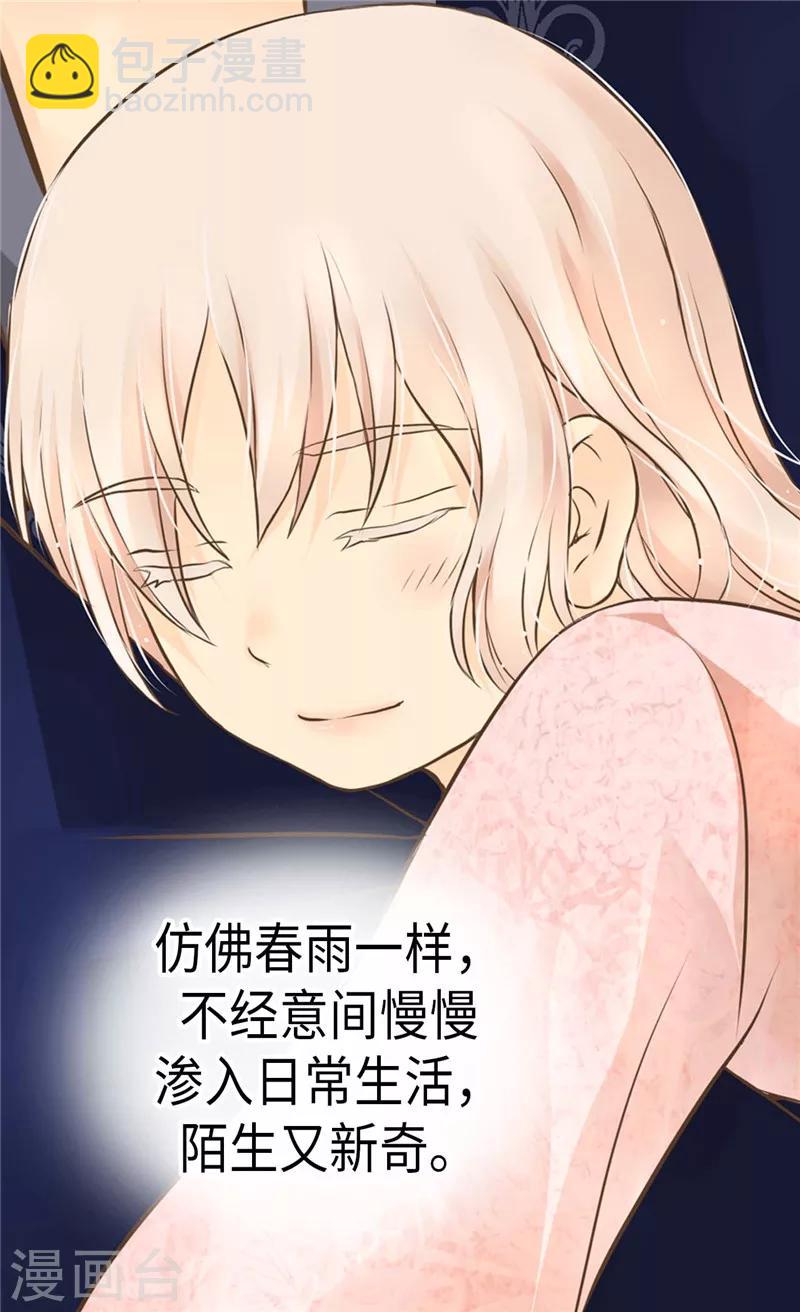 🍹皇帝的独生女 第268话 童年旧事 第17页