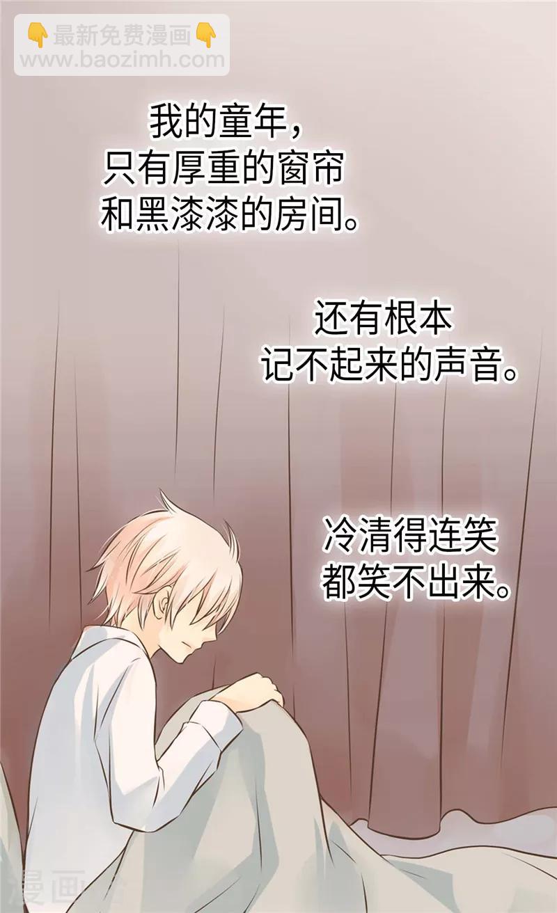 🍹皇帝的独生女 第268话 童年旧事 第19页