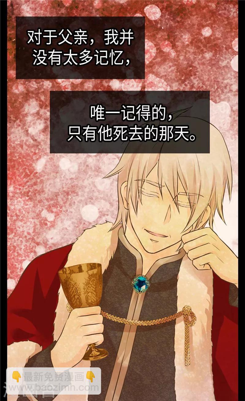 🍹皇帝的独生女 第268话 童年旧事 第2页
