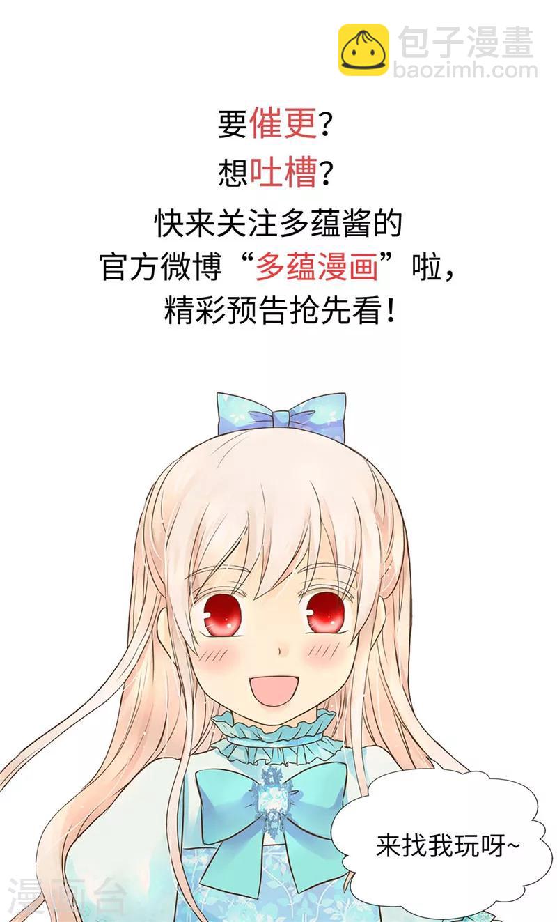 🍹皇帝的独生女 第268话 童年旧事 第25页