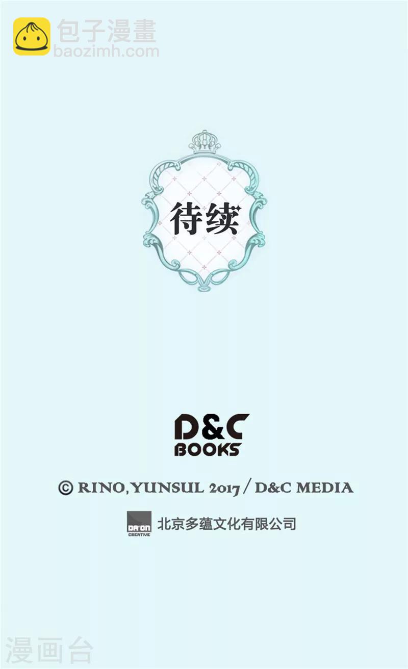 🍹皇帝的独生女 第268话 童年旧事 第26页